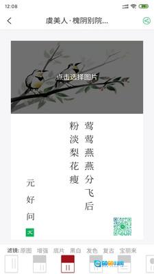 小羊诗词官方版图1