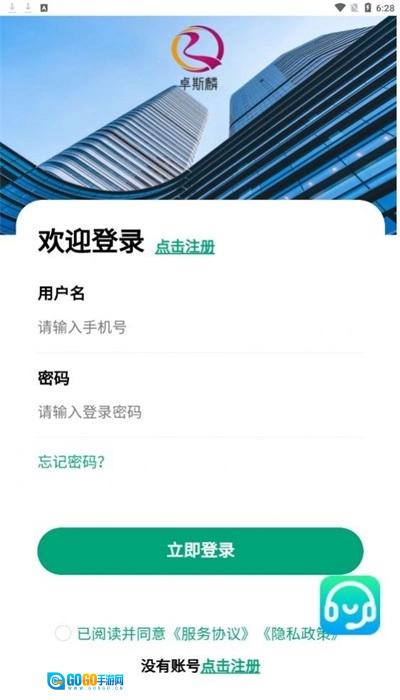 卓斯麟答题安卓版图3