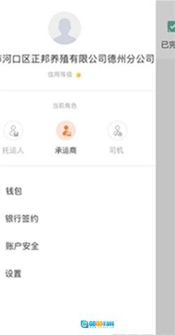 汇运客安卓直装版图3