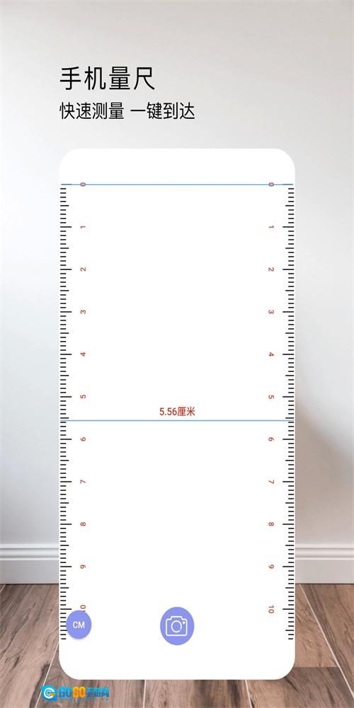 测距仪专业版图3