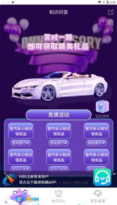 卓斯麟答题安卓版图2