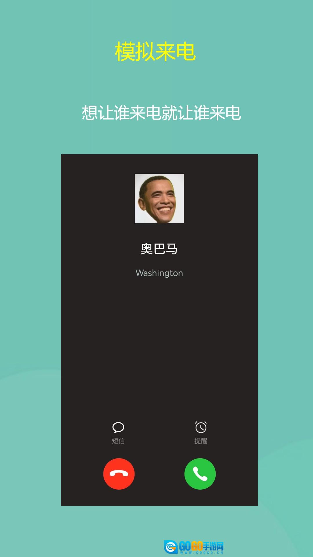 小乐模拟来电手机正版图1