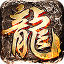 复古传神2026
