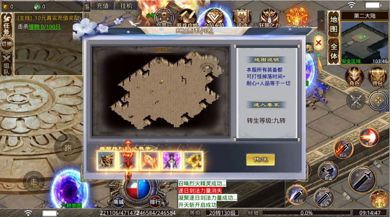 山河高爆神器正版图3
