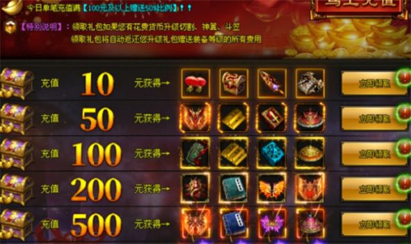 天之神途手游官网版图3
