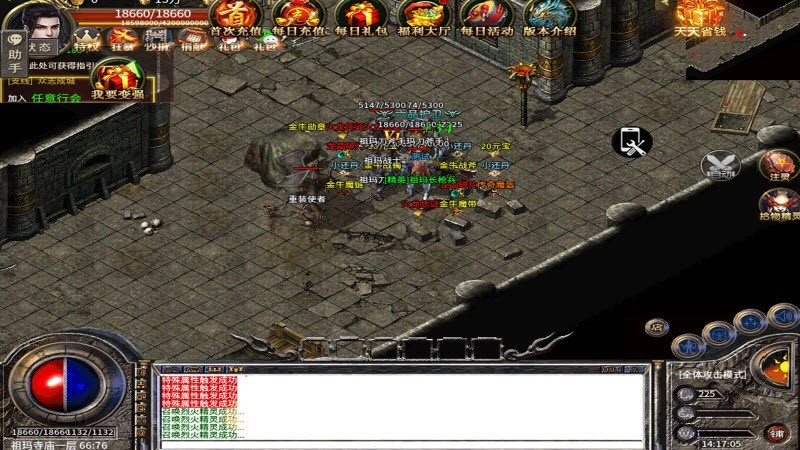 1.85复古版合击图1