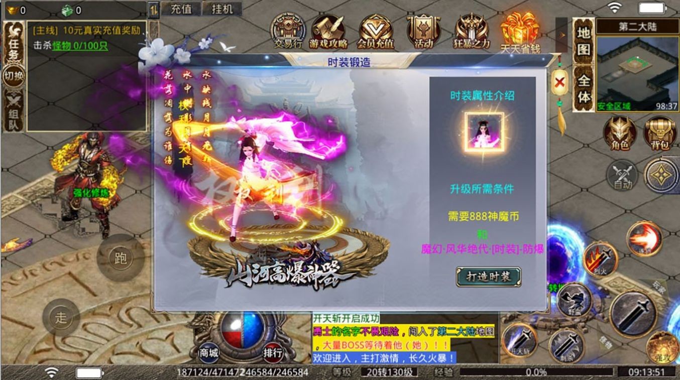 山河高爆神器正版图2