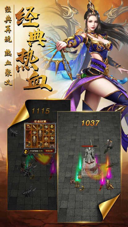 决战传奇版本162902图3