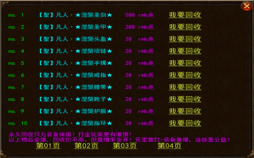 决战传奇76510官方正版图2