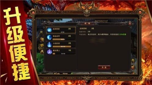 战神世纪单职业手机版图2