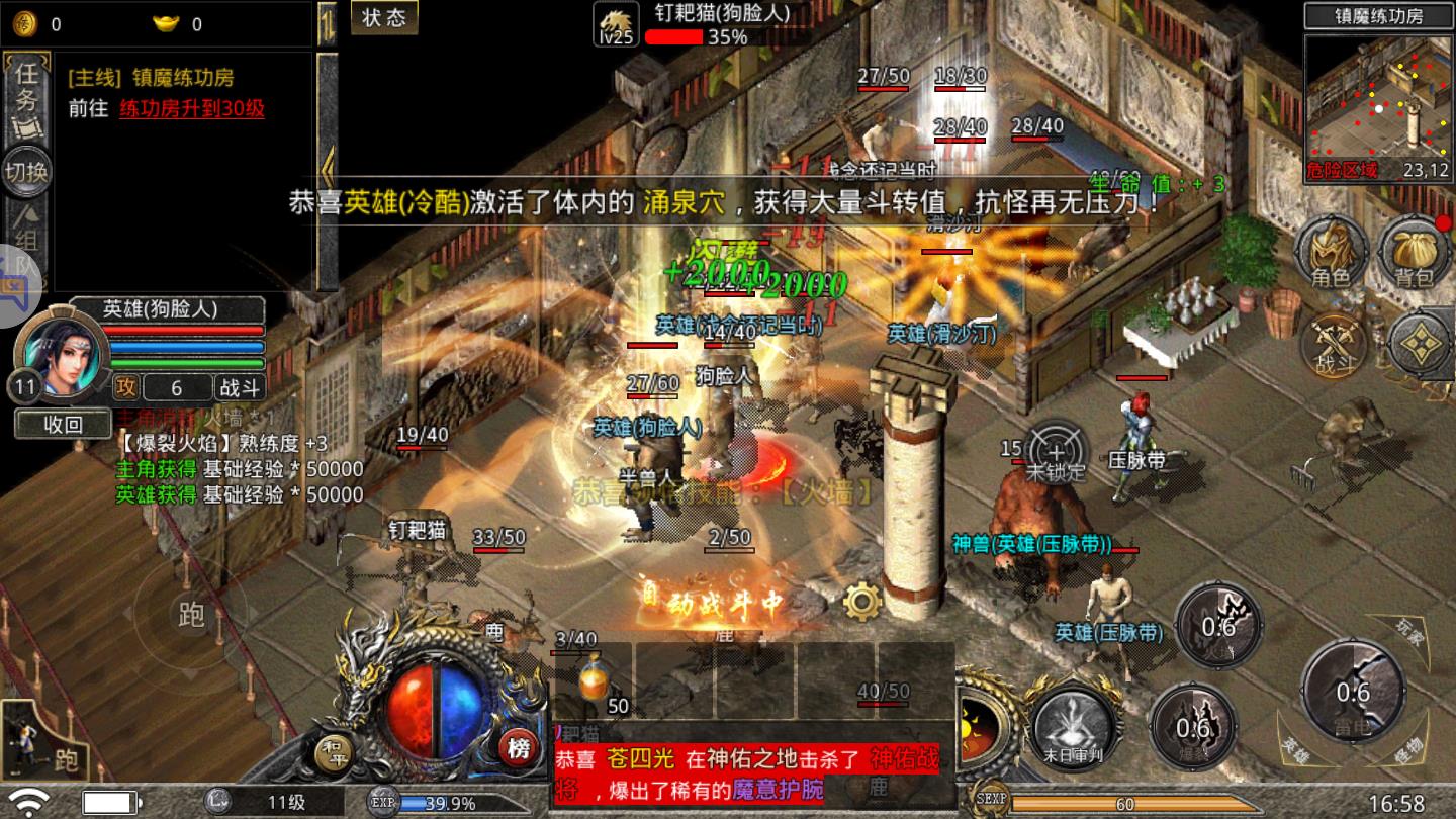 蓝月合击传奇官网版图1