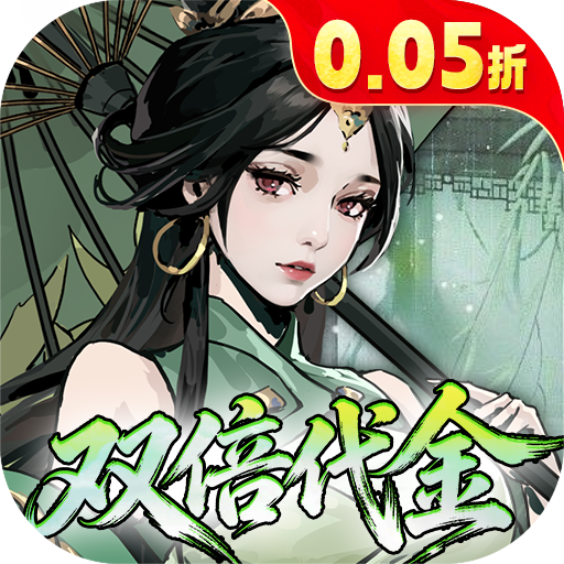 墨武江山官网版