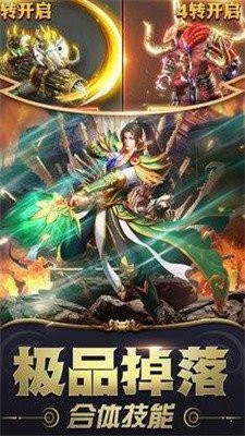 天之神途单职业传奇手游图1