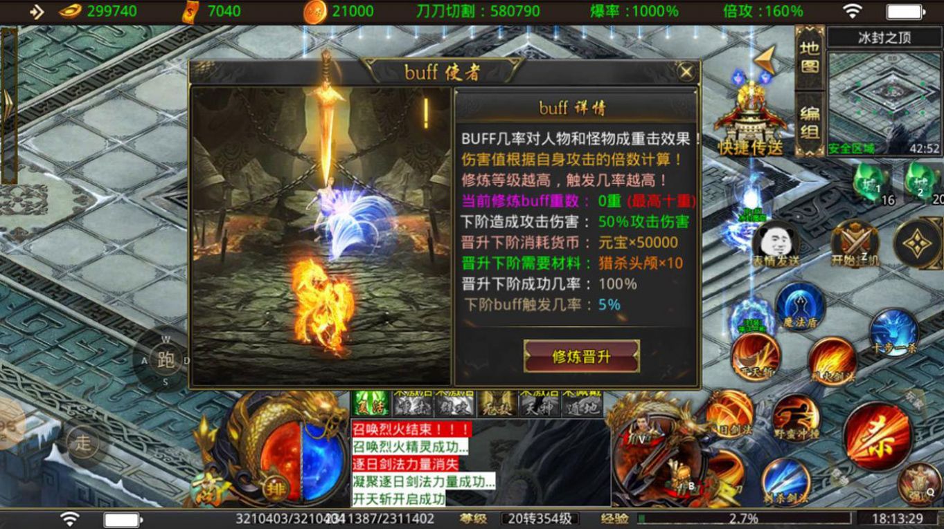 古界高爆无限刀(5)