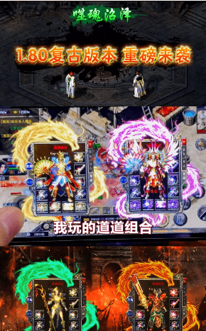 蓝月合击正版图3