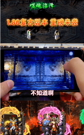 蓝月合击正版图1