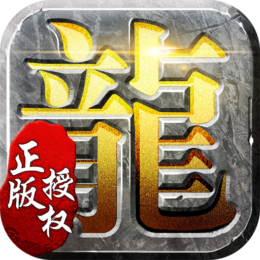 盛世龙城传奇2026v13.0.0