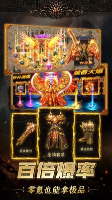 未央传奇官方正版图2
