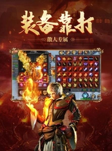 传奇复古1.76版本图3