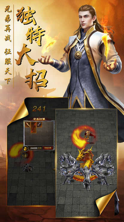 决战传奇版本162902图4