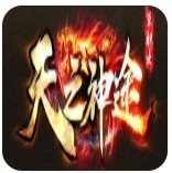 天之神途摸金版