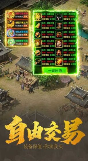 1.85星王传奇合击(3)