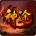 极品神途官方正版
