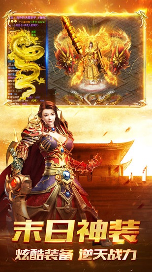极品神途官方正版图2