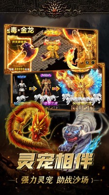 未央传奇官方正版图3