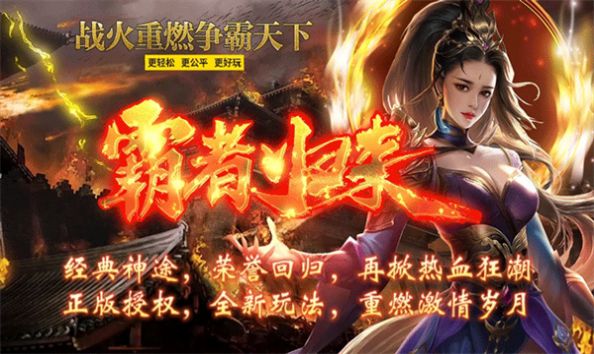 天之神途手游官网版图2