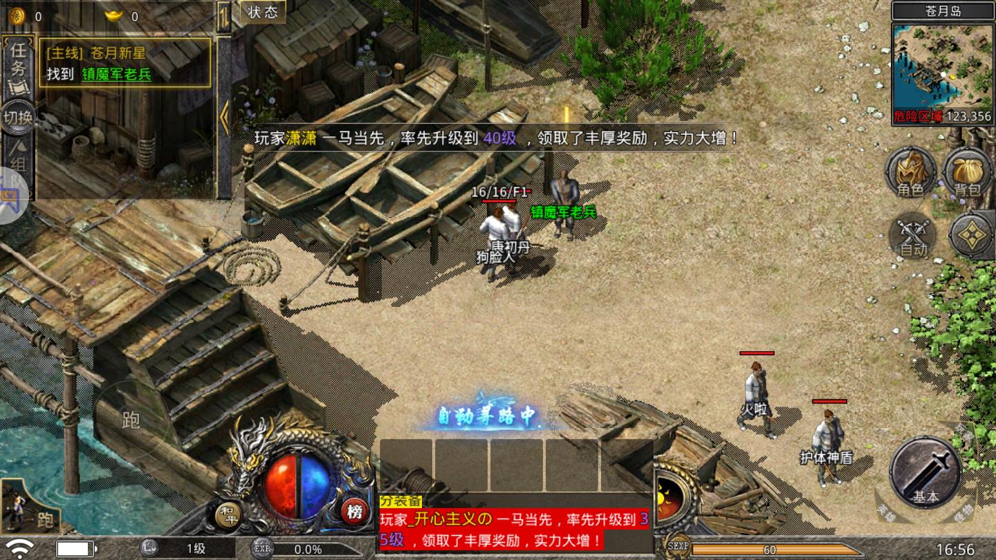 蓝月合击传奇官网版图3