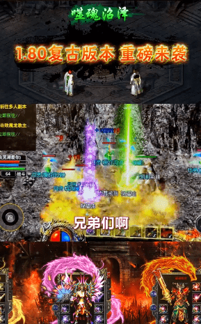蓝月合击正版图4