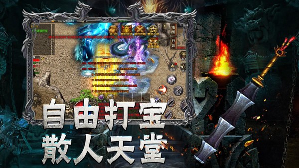 攻速忘忧传奇手游官网版本图4