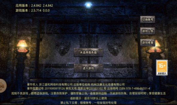 烟花传世官网最新版本图1