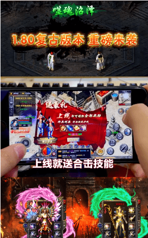 蓝月合击正版图2