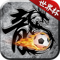决战传奇76510官方正版