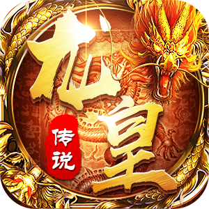 龙皇传说超变单职业v3.1.9