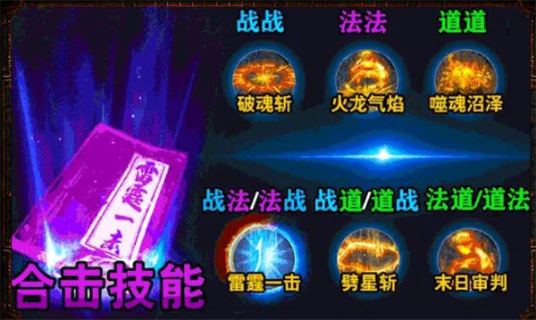 蓝月合击版传奇图1