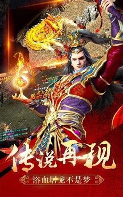 王者合击官方正版图2