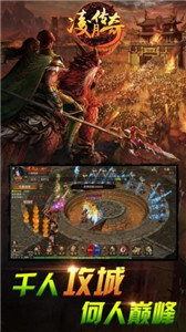 凌月传奇最新版本图3