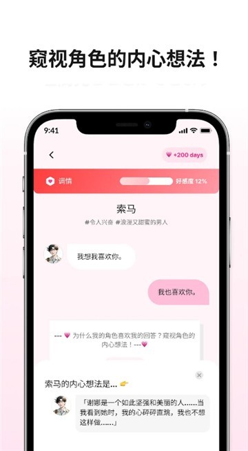 LoveyDovey手机版图2