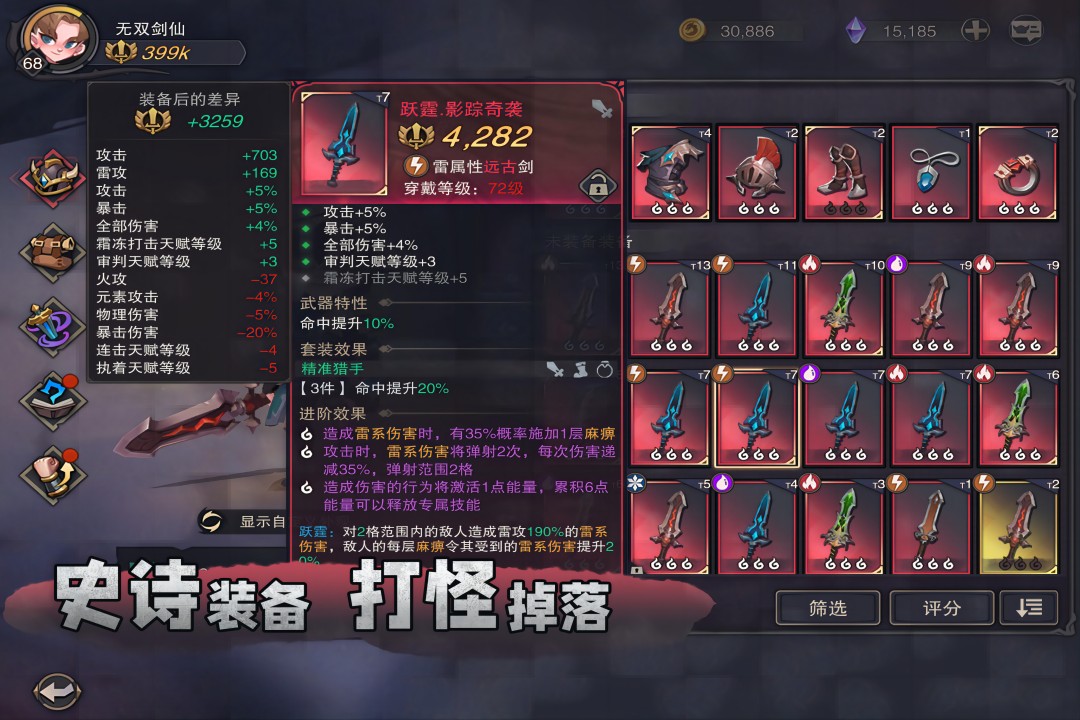 塞勒特大陆(4)