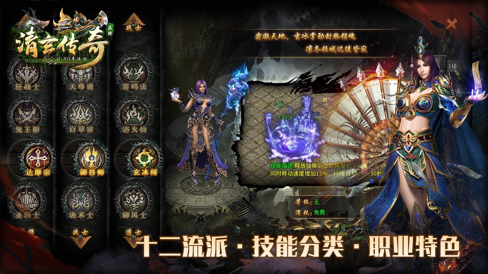 清玄传奇(2)