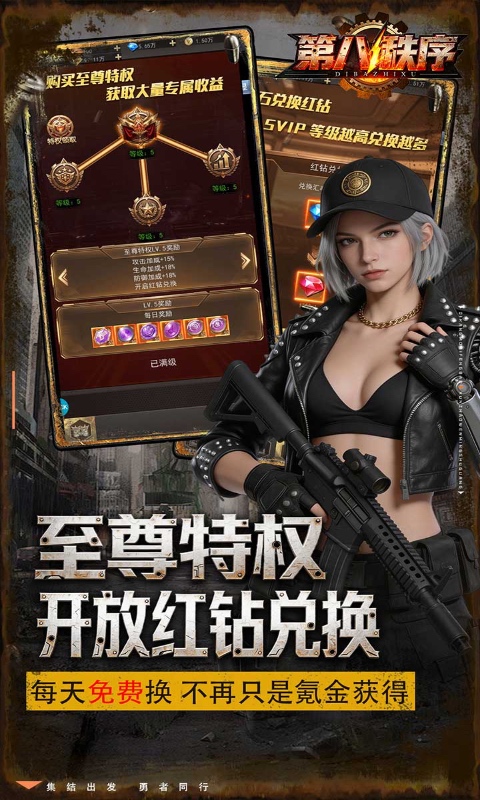 第八秩序0.1折(4)