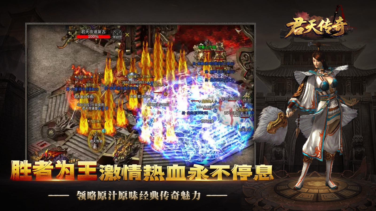 君天传奇微变图1