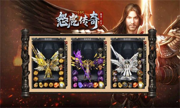 怒虎传奇三职业正版图2