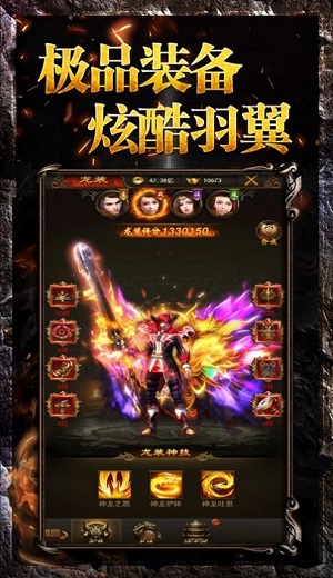 重装复古之热血传说图3