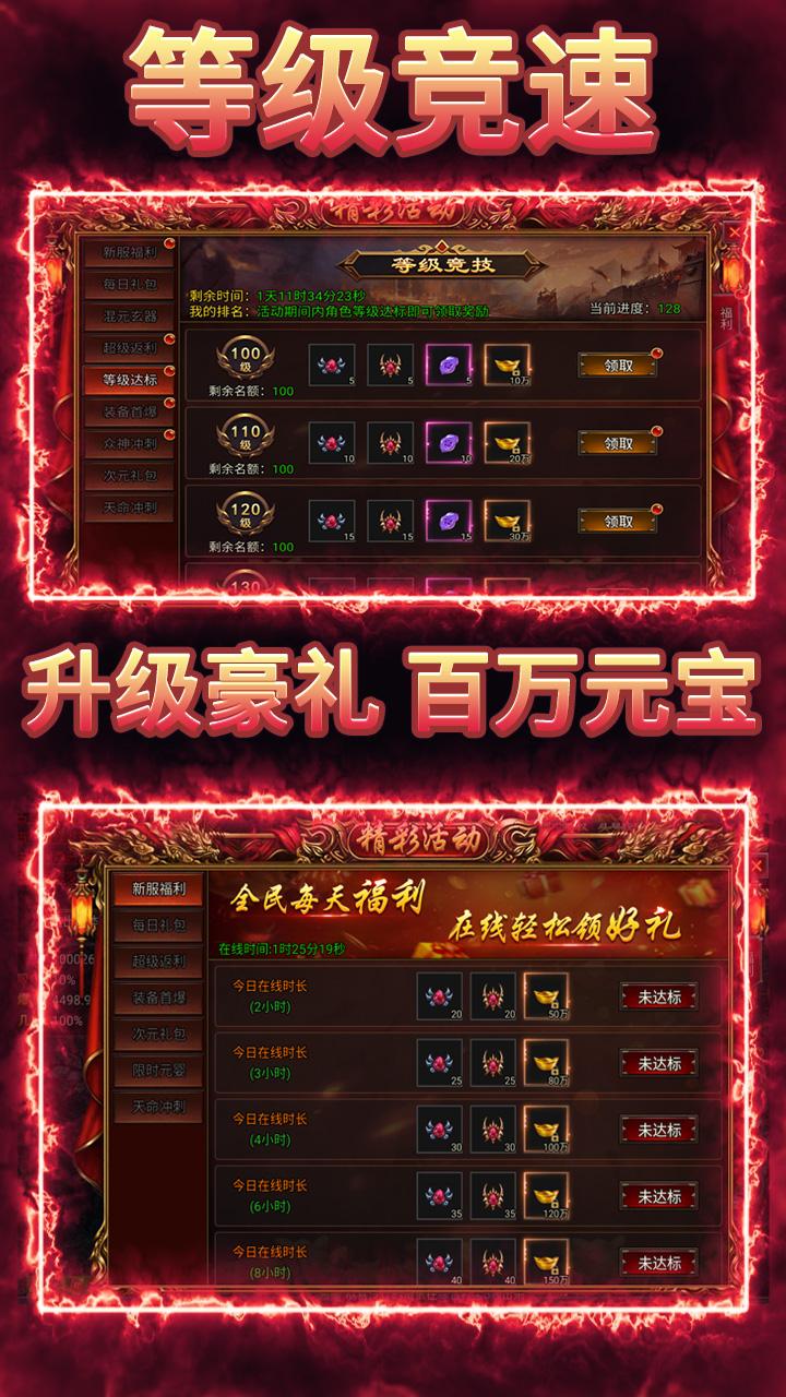 传奇世界之我是大英雄(2)