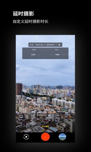 广角相机专业版图2