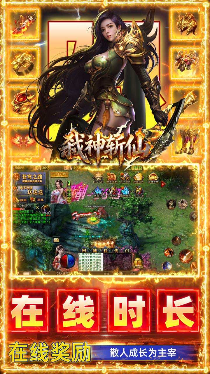 弑神斩仙宠粉红包版(2)